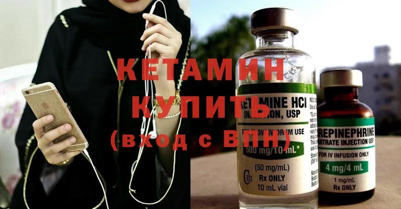 Кетамин ketamine  Волхов 