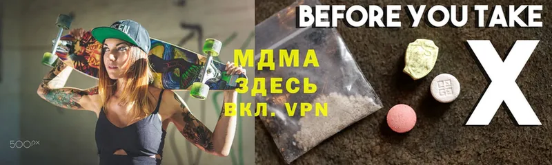 МДМА молли  Волхов 